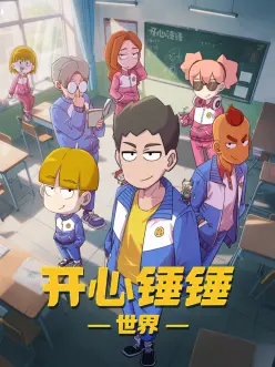 苍蓝边境末世动漫全集免费在线观看
